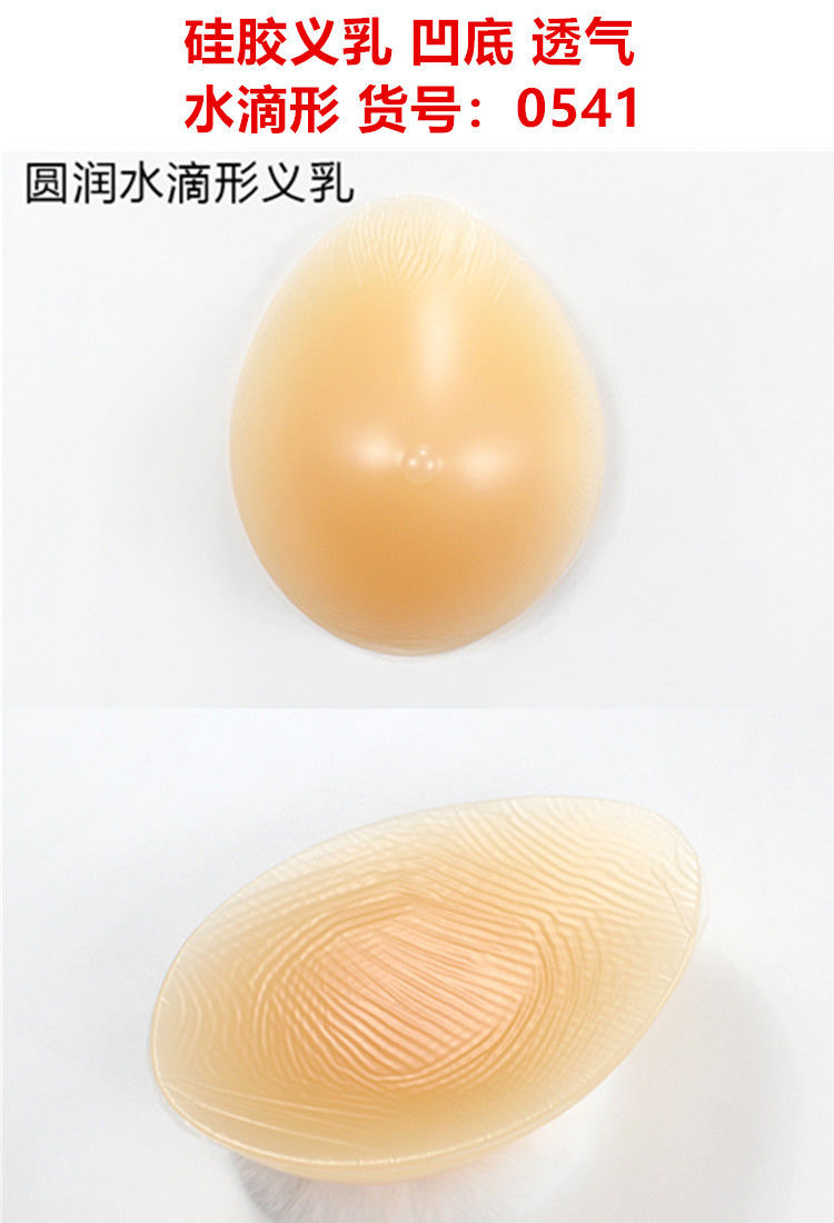 义乳假胸乳腺术后癌义乳文胸专用硅胶假胸假乳房腋下切除夏季螺旋款