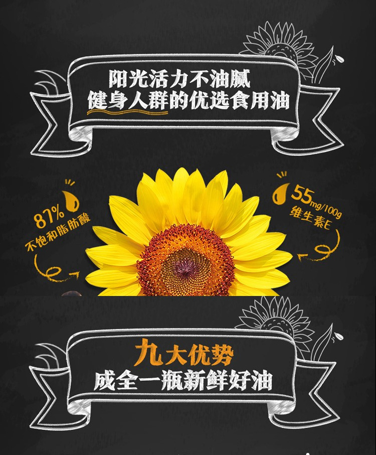 金龙鱼阳光鲜榨原香葵花仁油1.8L