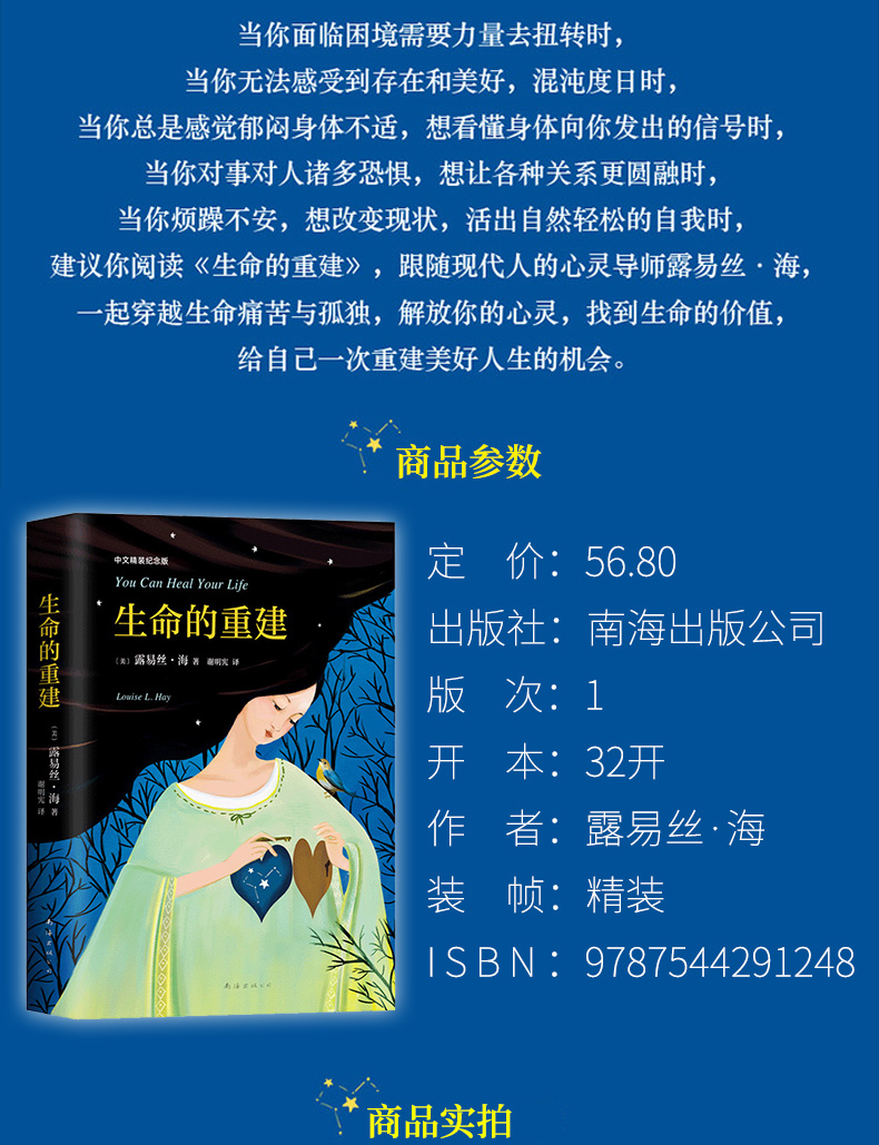 露易丝海 如何活出自信 内在安宁的自己 社会小说 心灵的成长书 都市