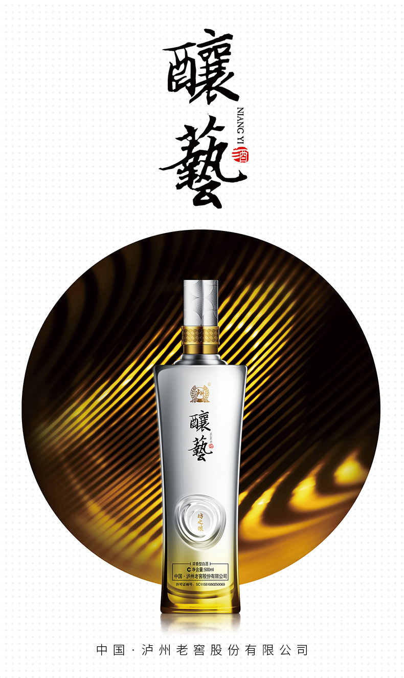 【泸州(luzhou)白酒】 泸州老窖酿艺坊之酿52度500ml*1瓶装浓香型白酒