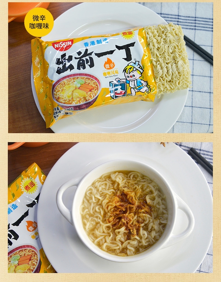 香港nissin出前一丁方便面5连包500g袋多口味选择泡面即食面