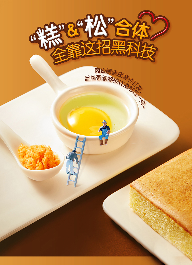 爱逸a1糕中松蛋糕500g抹松面包早餐整箱肉松网红蛋糕营养零食