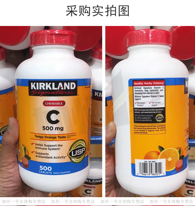 kirkland 维生素c 美国柯克兰维c 天然vc片 成人橙味咀嚼片500mg 高
