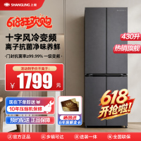 上菱LR480WQPE十字对开门冰箱风冷双变频一级能效电脑控温净味抗菌大容量四开门家用电冰箱墨晶岩