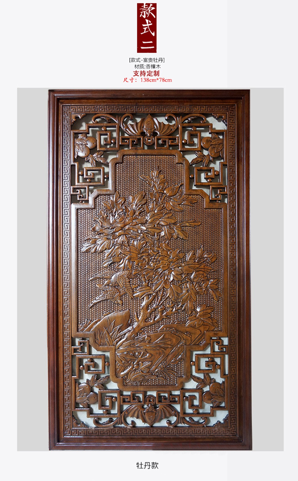 祺匠屋客厅中堂画东阳木雕福字挂件中式古典装饰字画香樟木中堂匾额