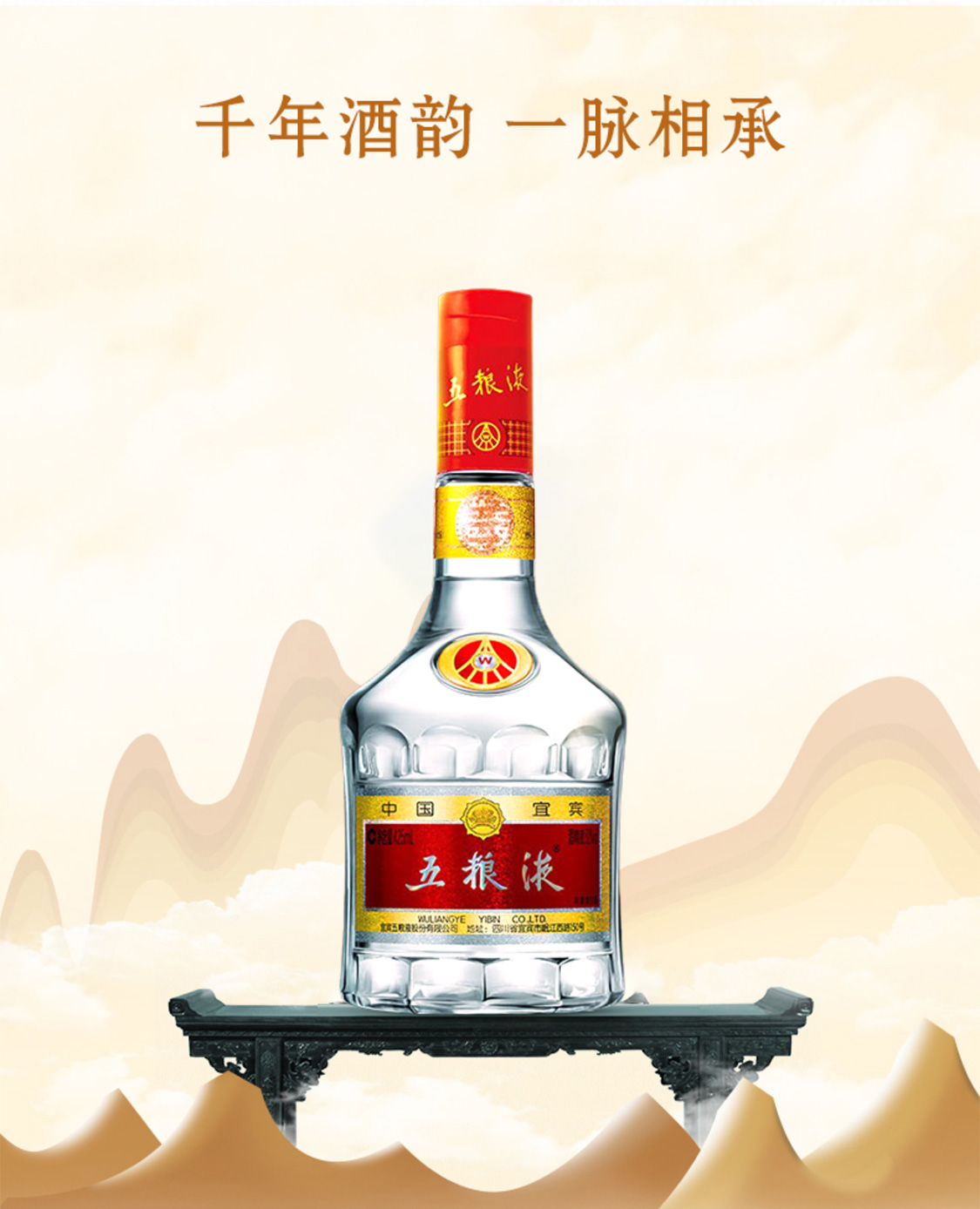 五粮液(WULIANGYE) 普五第七代浓香型白酒52度500ml/瓶海外版