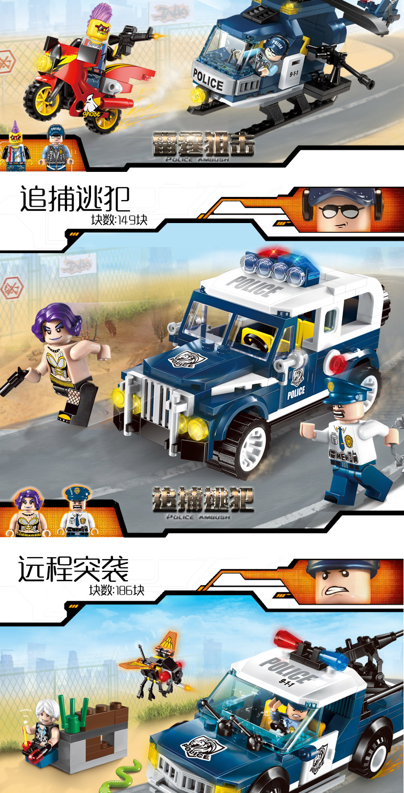 启蒙积木警察抓小偷小学生拼装塑料组装7儿童玩具男孩6-14岁8 追捕