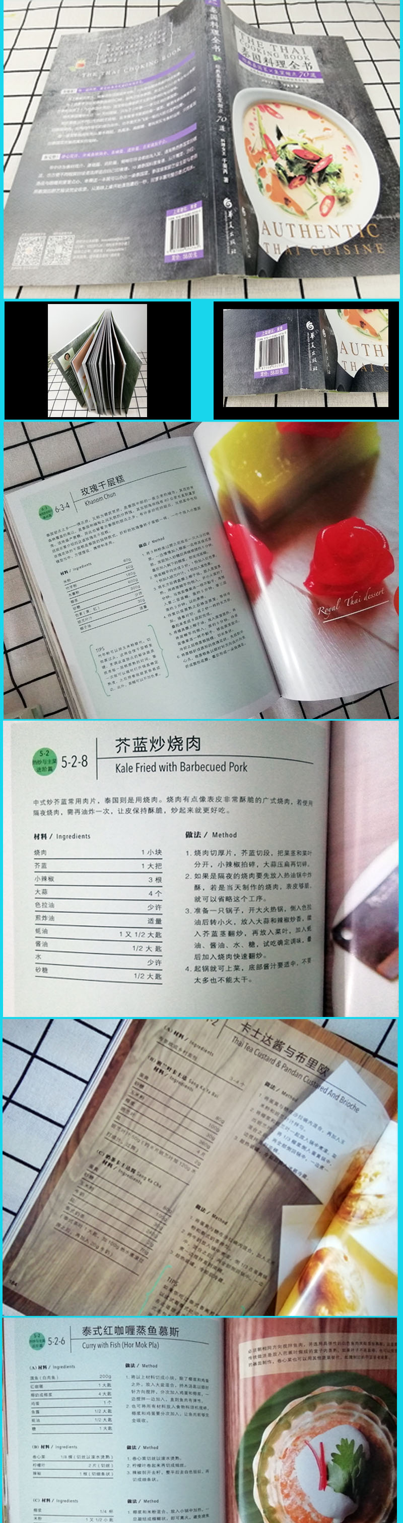 正版共2册 泰国料理全书 经典泰国菜 皇室甜点70道qoputpkknnrsharipzeworheumzpjuwfi 车韬著 摘要书评在线阅读 苏宁易购图书
