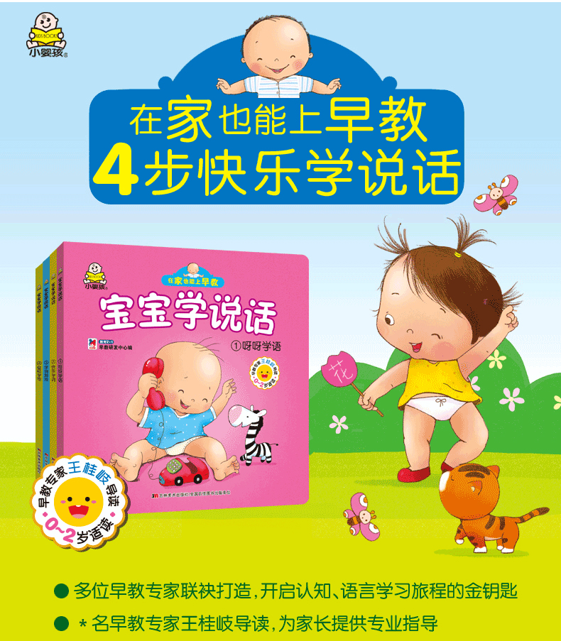 ݵСӤѧ˵0-6Կʺһ뵽꿴
