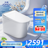 九牧(JOMOO)家用智能马桶一体机带水箱脚感停电冲水自动冲洗屁屁坐便器ZS680U