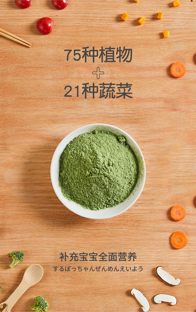 日本greennose宝宝青汁婴儿童膳食纤维果蔬粉水果味20袋