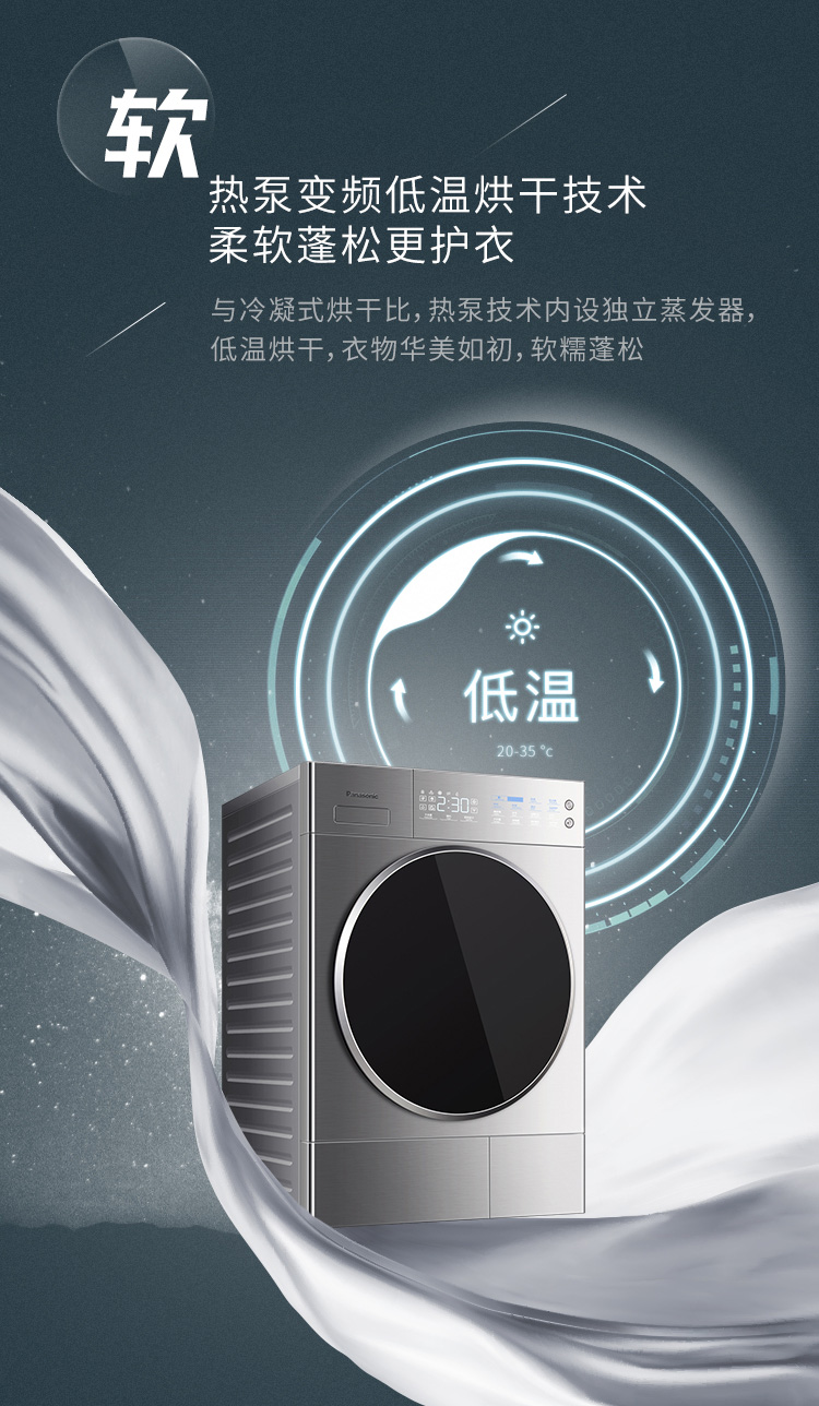 松下(panasonic) 热泵式烘干机 烘护机 除菌除味 nh-9098v皮毛养护衣