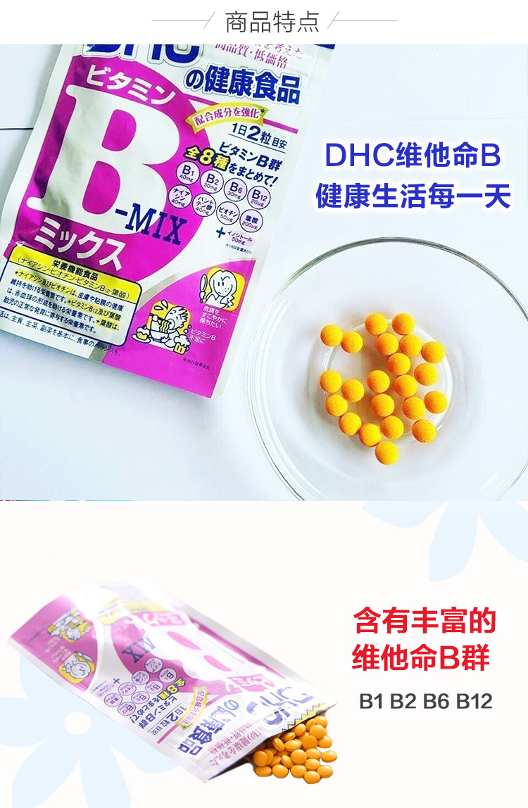 蝶翠诗 Dhc 膳食补充剂dhc维他命b60日1粒膳食营养补充剂 价格图片品牌报价 苏宁易购苏宁自营