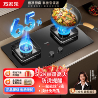 万家乐全进风旋火双眼灶5.2KW热电偶熄火保护钢化玻璃台嵌两用