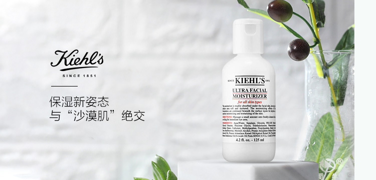 科颜氏(Kiehl's)乳液Kiehl's 科颜氏高保湿乳液125ml 清爽修护肌肤远离 ...
