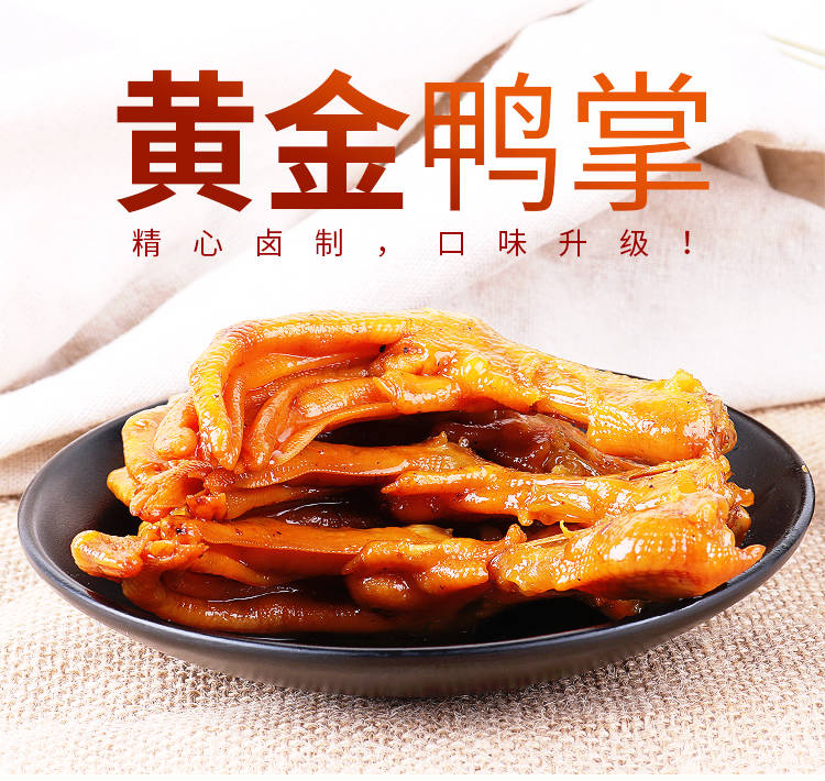 少年派鸭掌香辣味30g10包零食小吃鸭爪卤味休闲食品小袋装