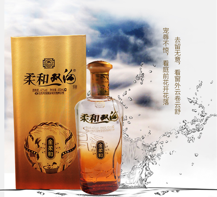 双沟 柔和双沟金装 42度 450ml*6瓶整箱装 浓香型白酒_历史最低价格