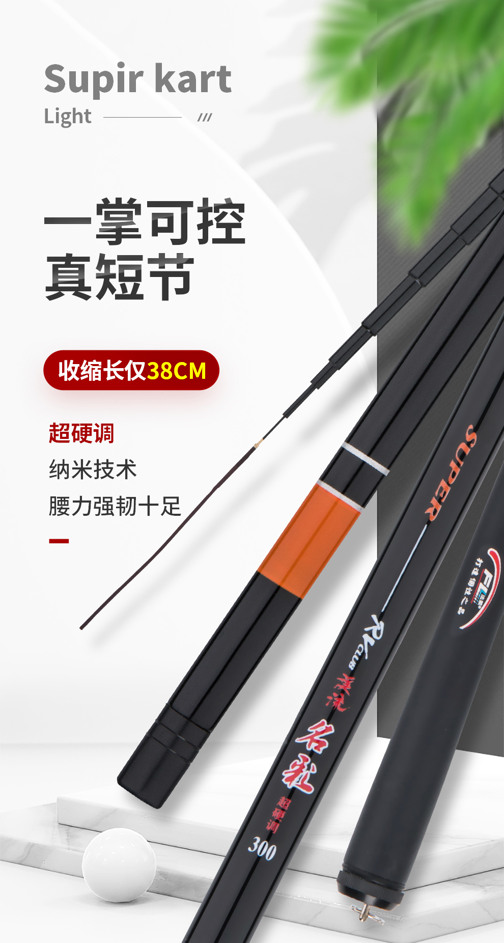 法莱名彩迷你袖珍鱼竿短节38cm手杆便携式超轻硬超短溪流竿钓鱼竿