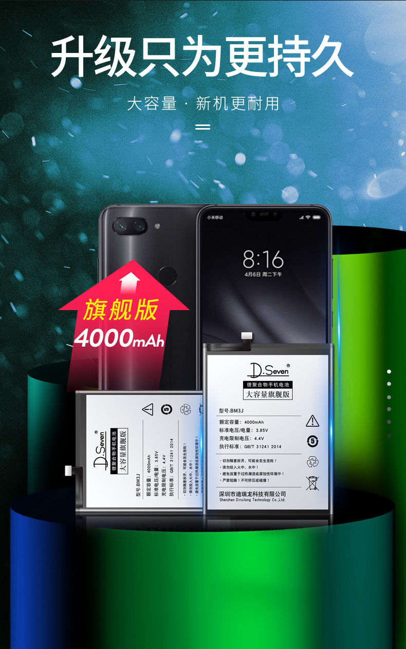 小米8青春版电池小米8se原装加大容量lite魔改手机bm3j3d小米8青春版