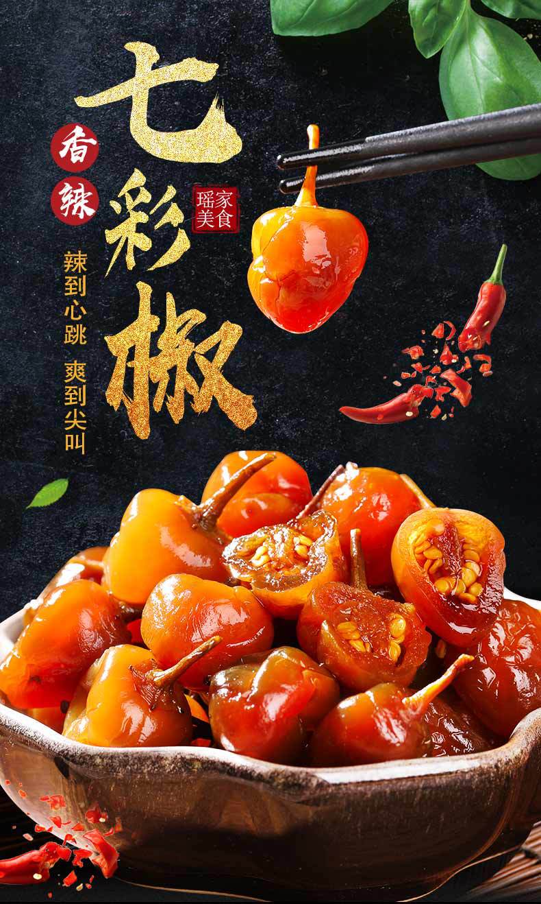 网红七彩泡椒七彩泡椒广西灯笼椒泡椒五彩小米辣野山椒腌辣椒下饭菜