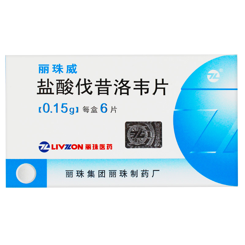 丽珠医药(livzon)抗病毒类 丽珠医药 盐酸伐昔洛韦片 0.