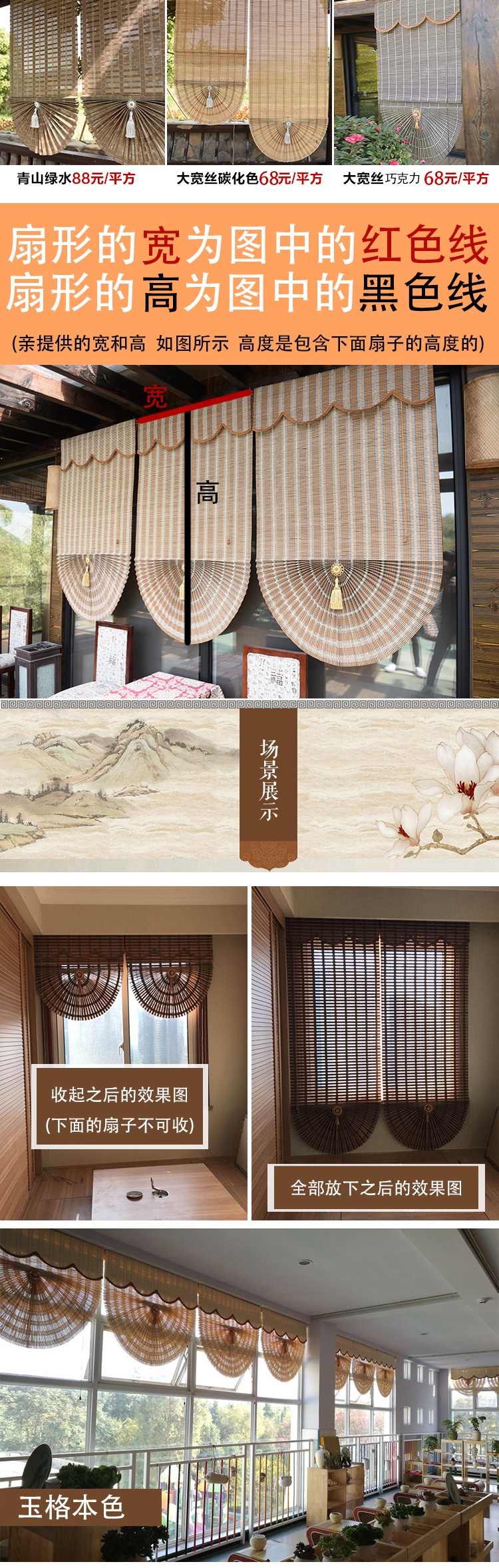 扇形竹帘子卷帘竹窗帘升降帘罗马式餐厅酒店饭店茶楼室遮光 三维工匠