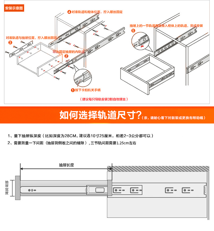 抽屉轨道安装方法图片