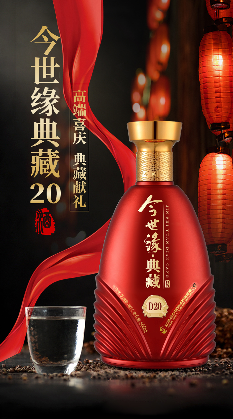 今世缘酒价格及图片图片