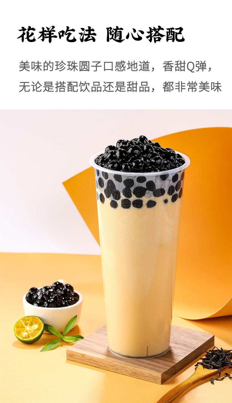 珍珠粉圆奶茶珍珠豆黑珍珠奶茶专用原料500g真空装无明胶