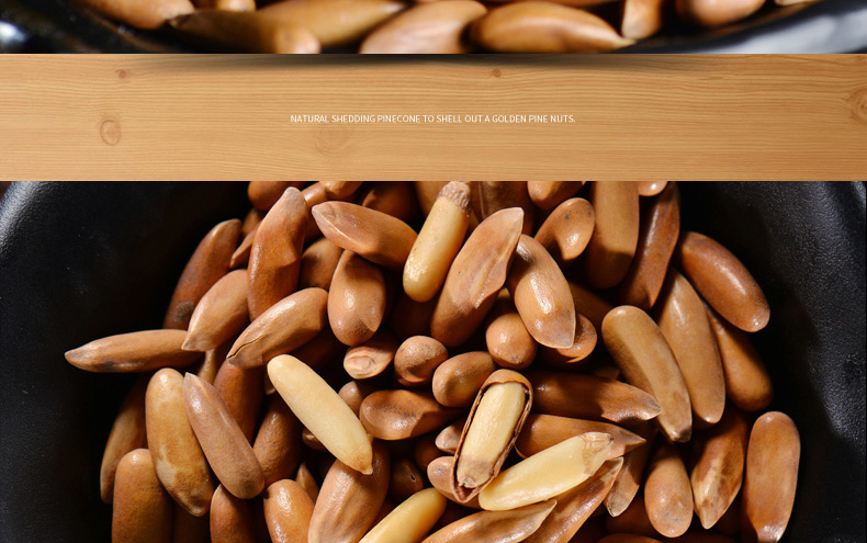 厨逸香坚果 觅菓年新货阿富汗手剥巴西松子大松子坚果特产食 独立包装