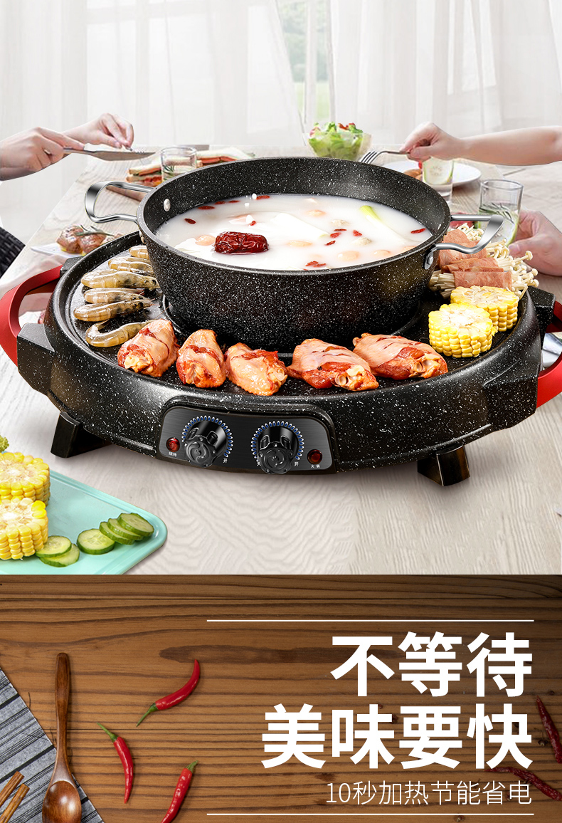 韩式烤肉机涮烤烧烤火锅一体锅纳丽雅不沾无烟烧烤炉家用电多功能烤盘