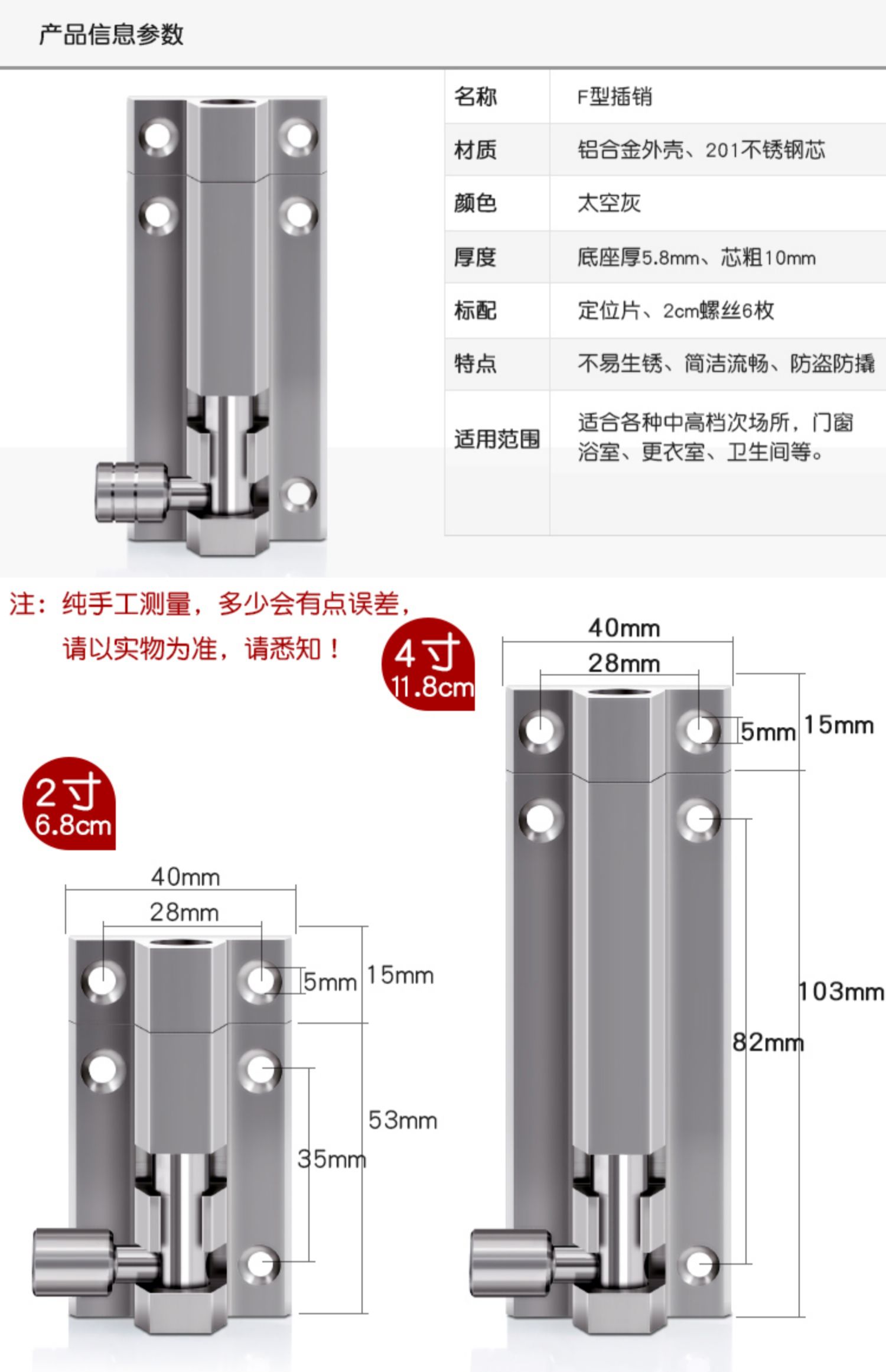 插销安装示意图图片