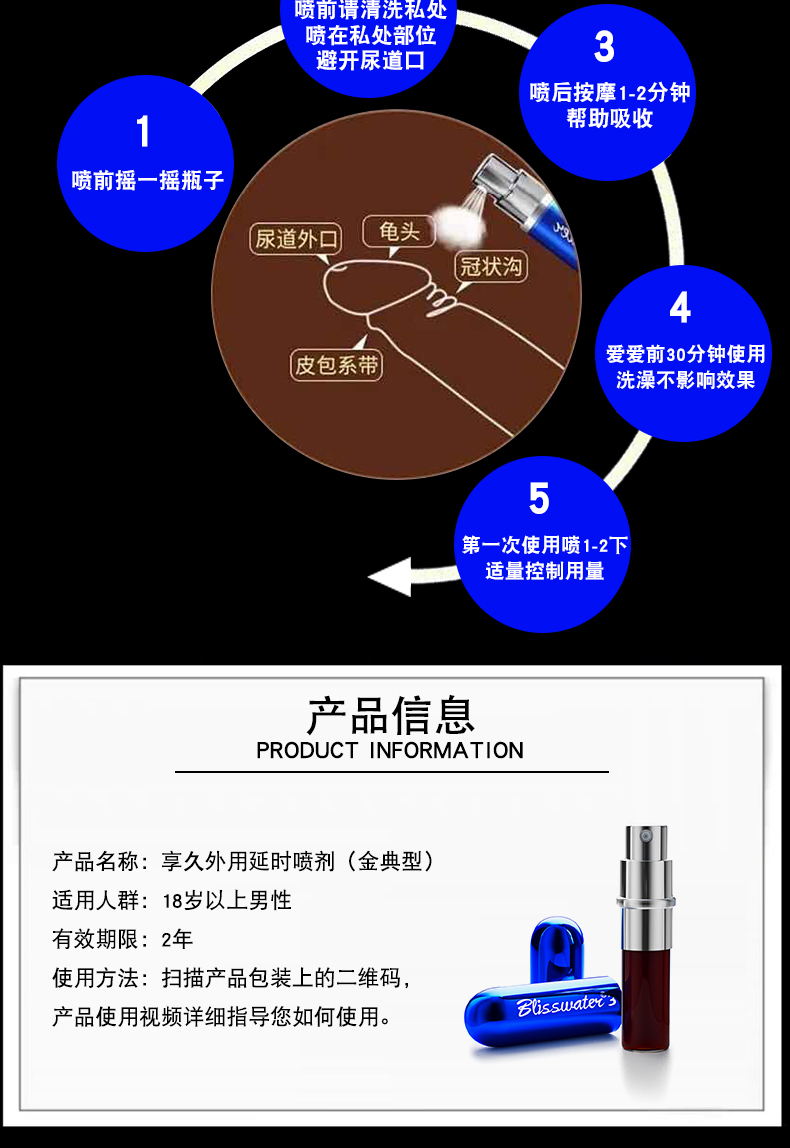 顺丰直邮送湿巾享久3代帝王至尊荣耀版男士外用抑菌延迟喷剂延时喷剂