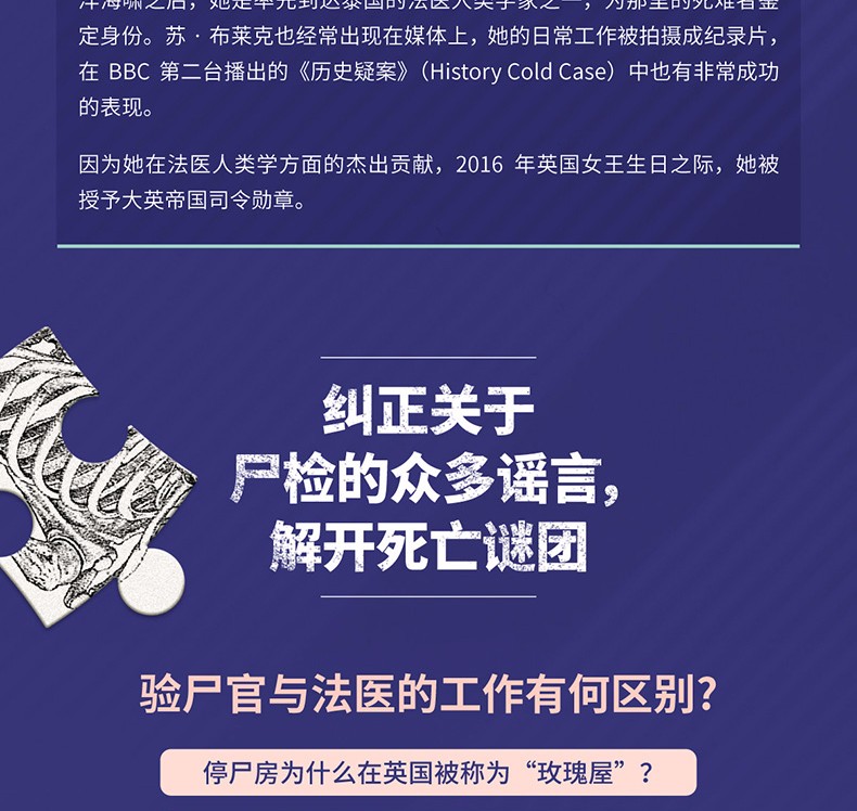鵬辰正版全2冊屍檢報告法醫報告遺體會說話系列死亡教會我們什麼一個