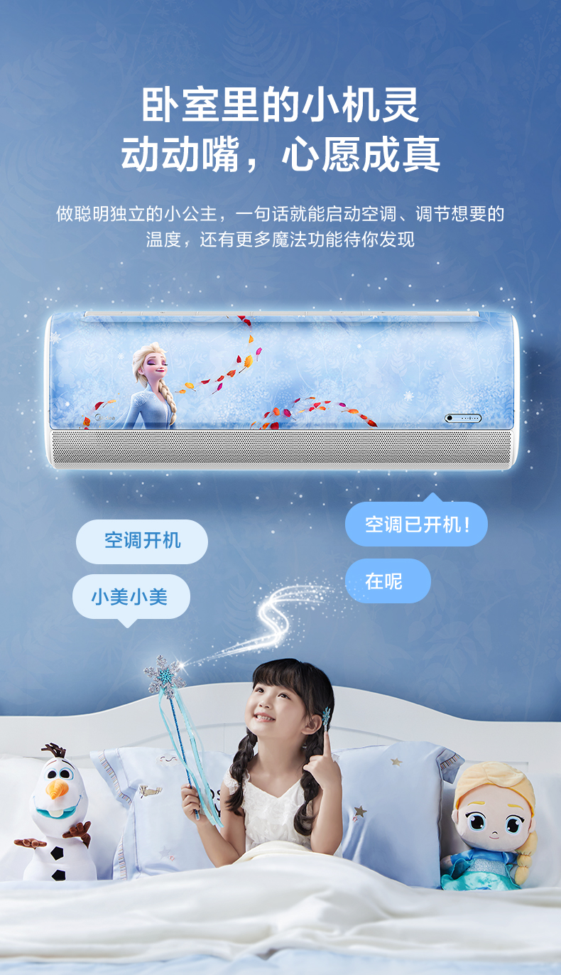 美的母婴儿童空调大1匹冷暖变频 壁挂式空调wifi智控eco节能 kfr-26gw