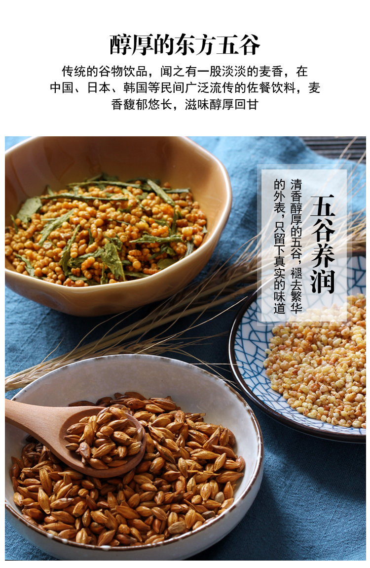 湛航 五谷茶组合 大麦茶原味浓香型苦荞茶荞麦茶 玄米茶小袋装饭店