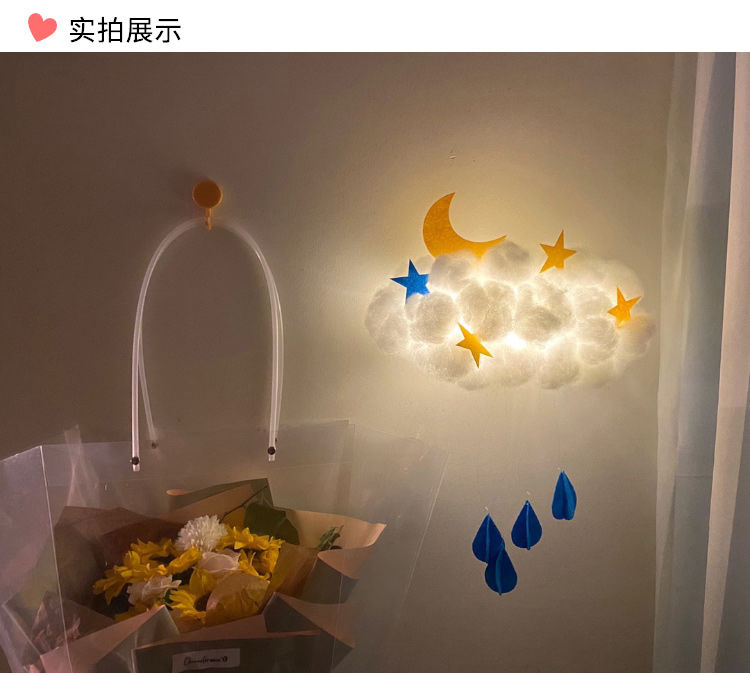 云朵灯手工diy材料创意生日礼物宿舍墙房间装饰ins卧室挂饰少女心星月