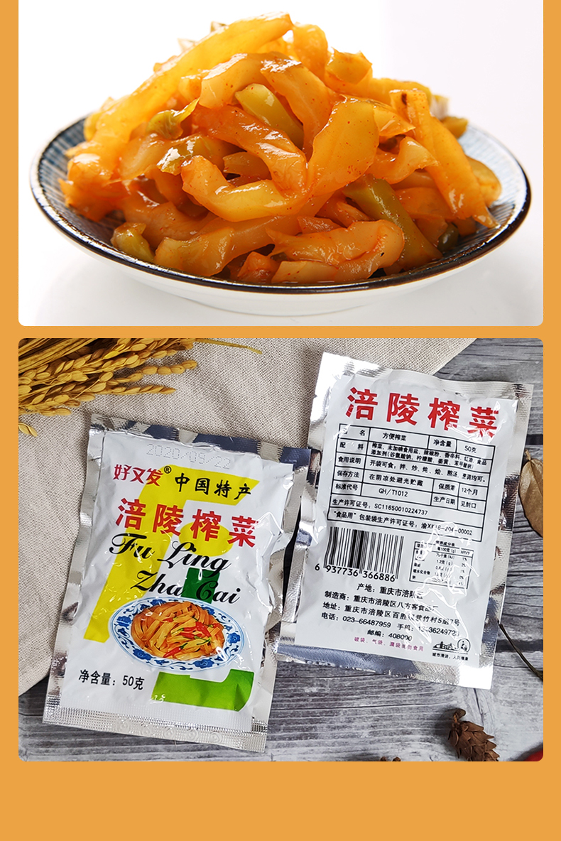 买二送一重庆涪陵榨菜小包装脆口下饭菜居家旅游常备开袋即食小菜50g