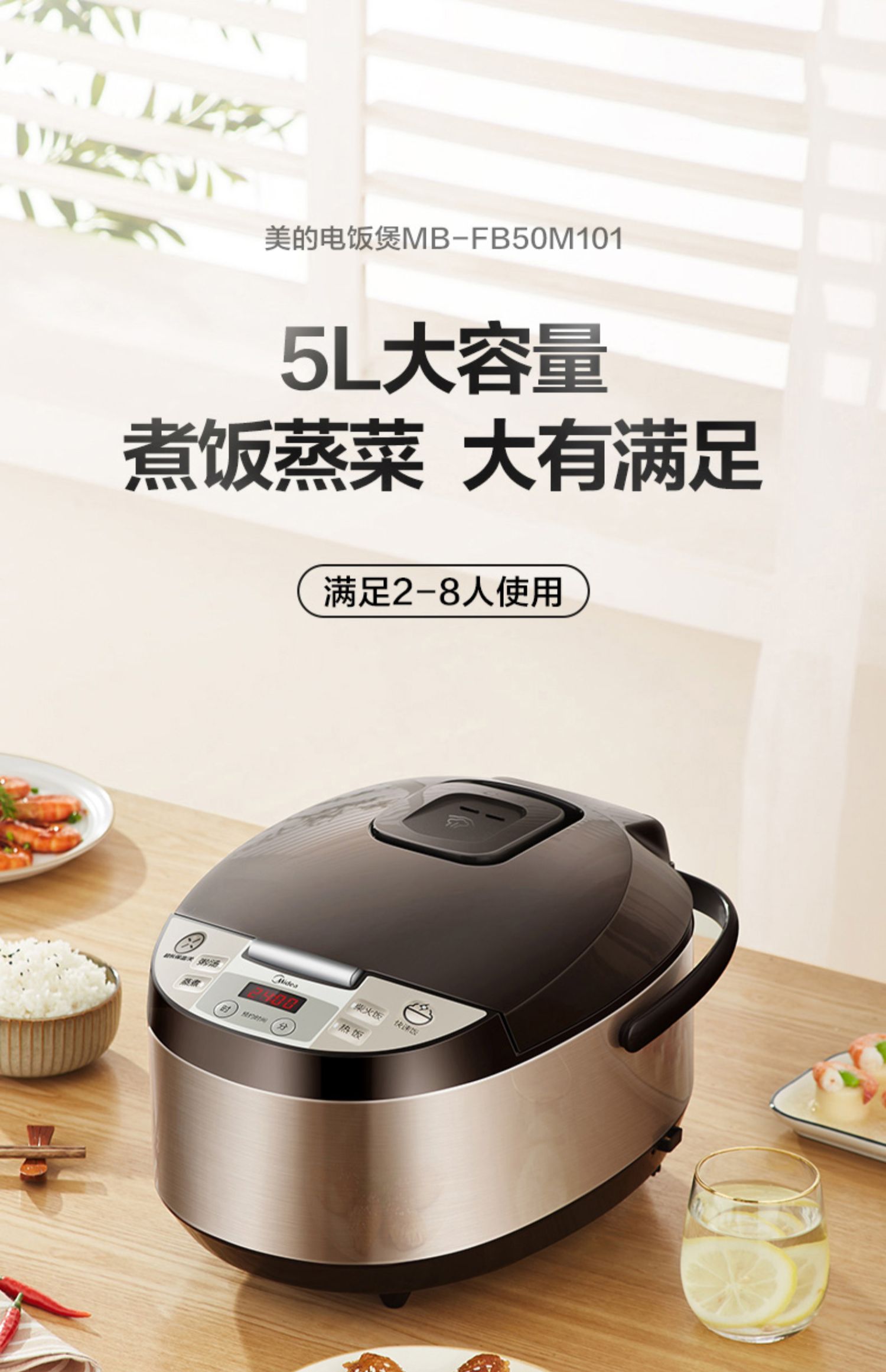 美的電飯煲家用智能多功能大容量電飯鍋5l 3-6人正品 [亮棕色]5l