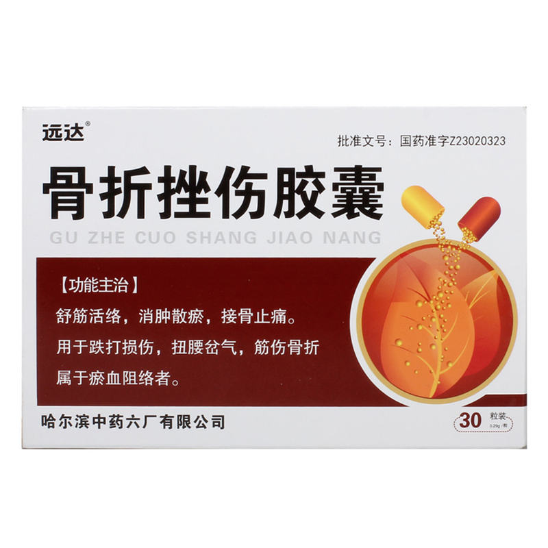 29g*30粒/盒接骨止痛促进骨折愈合消肿散瘀跌打损伤舒筋活络淤血阻络