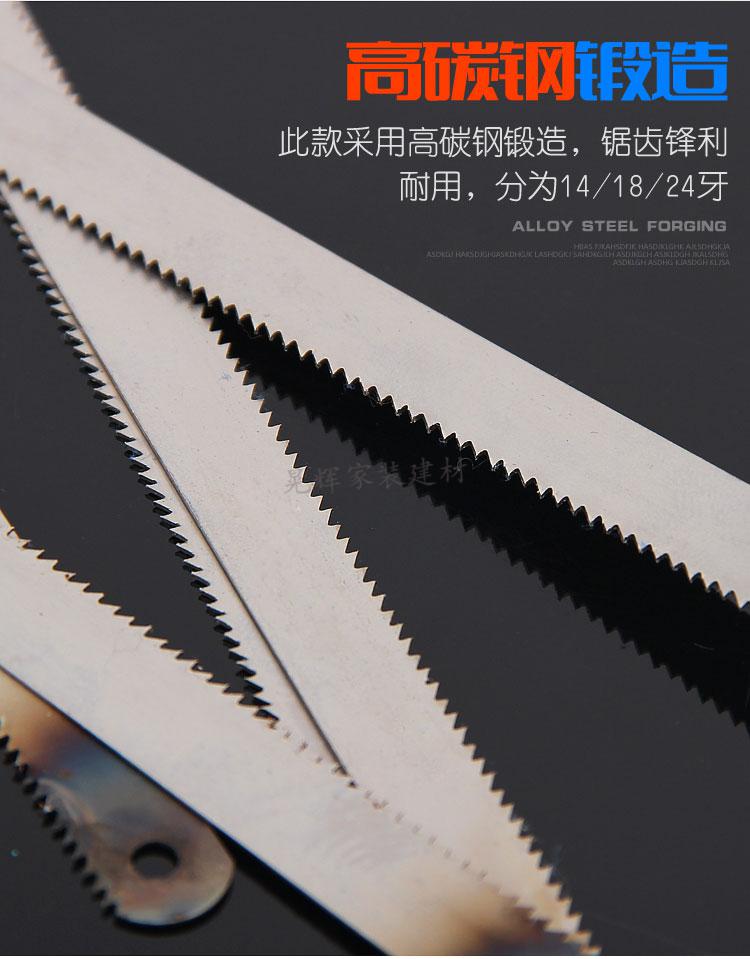 定做 钢锯条手工金属切割手用细齿锯齿小铁锯钢钜具据剧片条粗齿刚