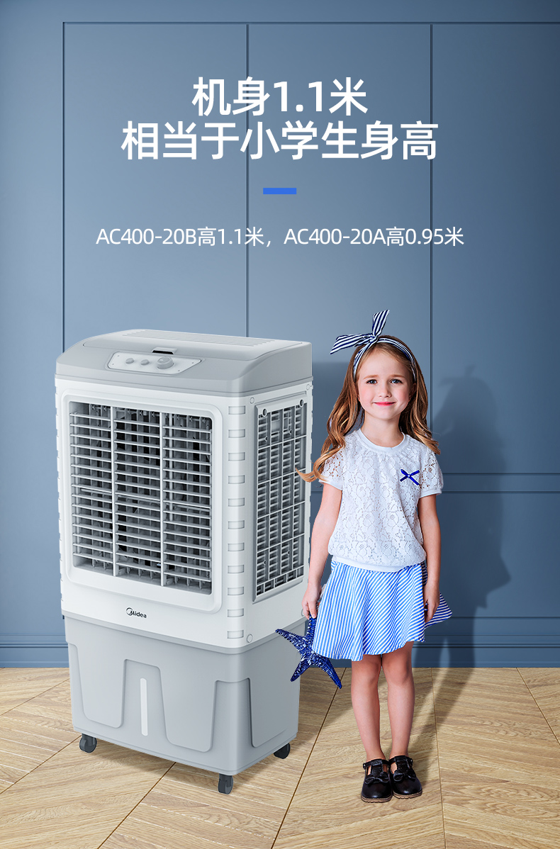 美的(midea)冷风机工业水冷空调扇制冷风扇加水冷气机单冷降温加湿