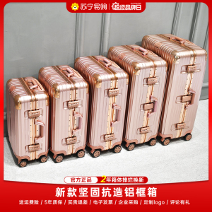 罗恩Ronoen拉杆箱铝框万向轮行李箱学生皮箱子旅行箱20/22/24/26/29英寸网红ins男女登机托运密码箱防刮硬
