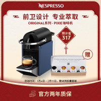 Nespresso Pixie D62进口小型家用商用智能全自动意式胶囊咖啡机