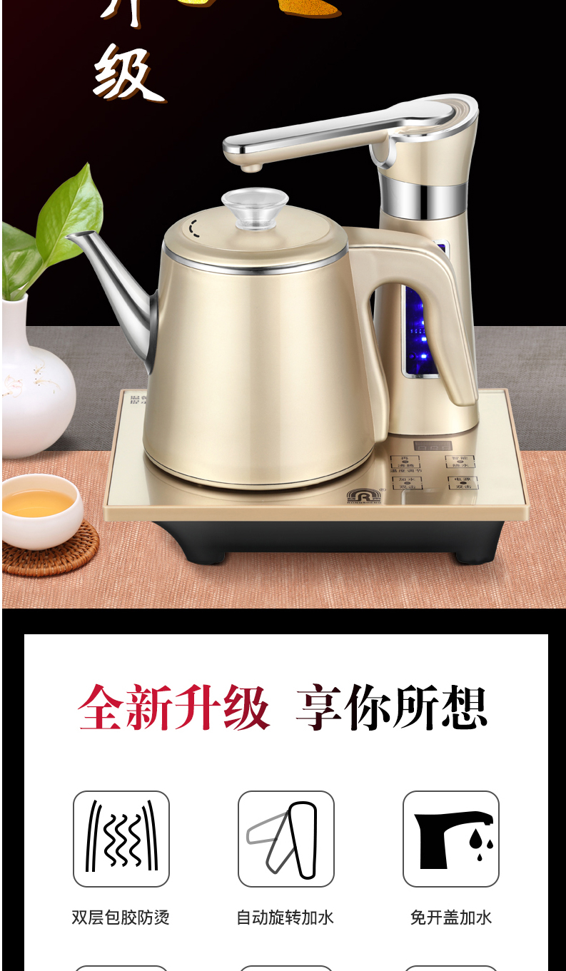 容声(ronshen)电水壶rs-d136 容声全自动上水壶电热水壶家用自吸式烧