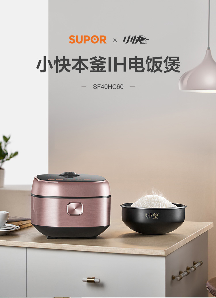 苏泊尔(supor)电饭煲sf40hc60本釜小快电饭煲家用4l多功能养生ih智能