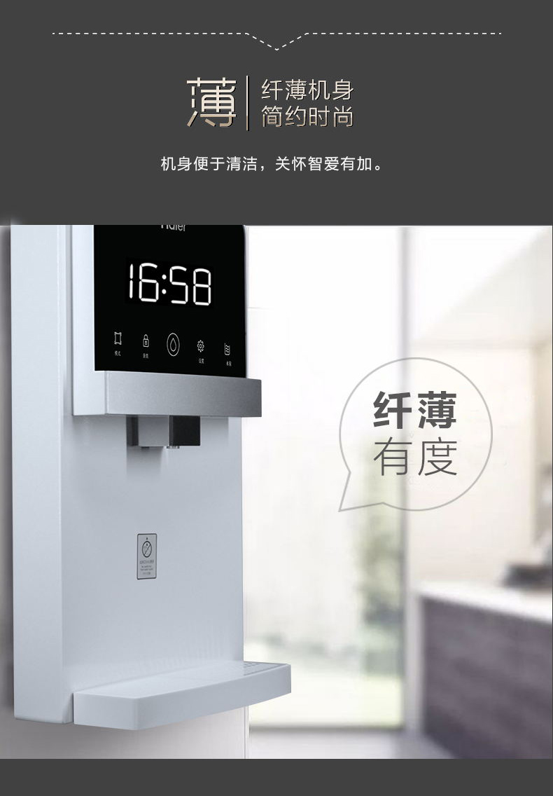 海尔管线机加热一体机厨房壁挂净水器伴侣家用饮水机超薄大吸力网红