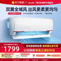 统帅(Leader)空调海尔智家出品 1.5匹新一级元气 变频冷暖空调挂机KFR-35GW/05LKG81TU1