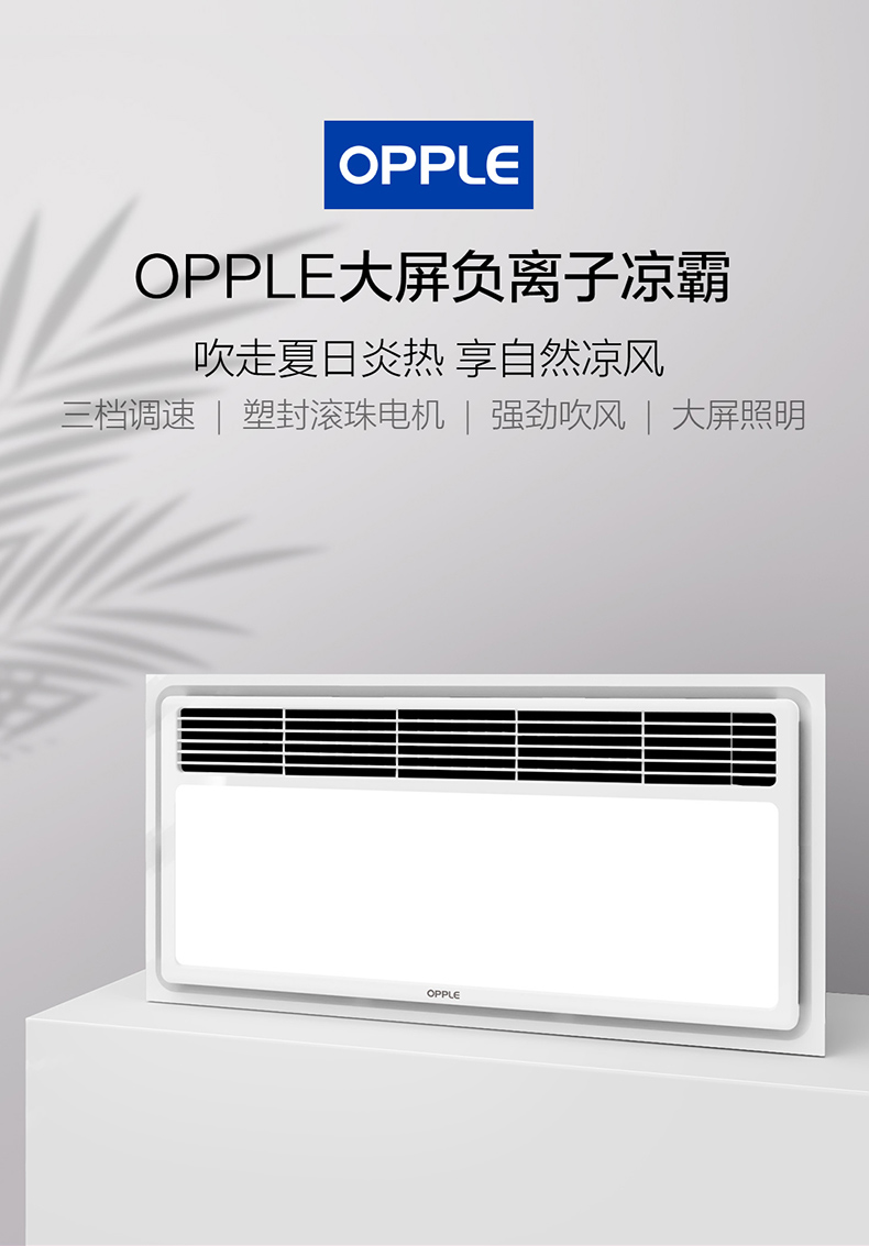 自营超级新品 opple凉霸吹自然风强劲吹风 静音耐用 卫生间浴室适用