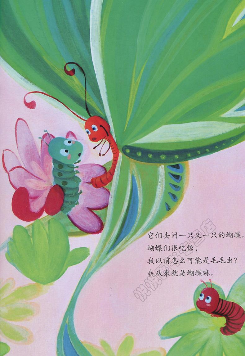 红点点绿点点中国童话绘本星星38岁幼儿早教启蒙亲子故事图画书名师教